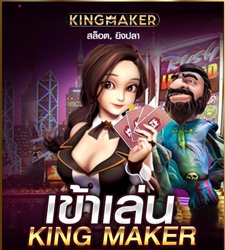 King camp1